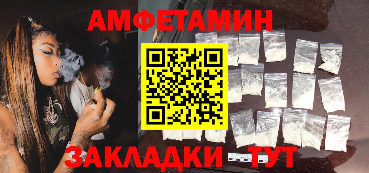 АМФЕТАМИН Premium  АМФЕТАМИН  Татарск  Вход с VPN 