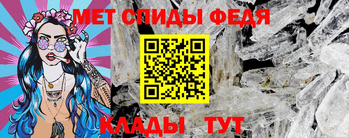 АМФЕТАМИН Premium Татарск