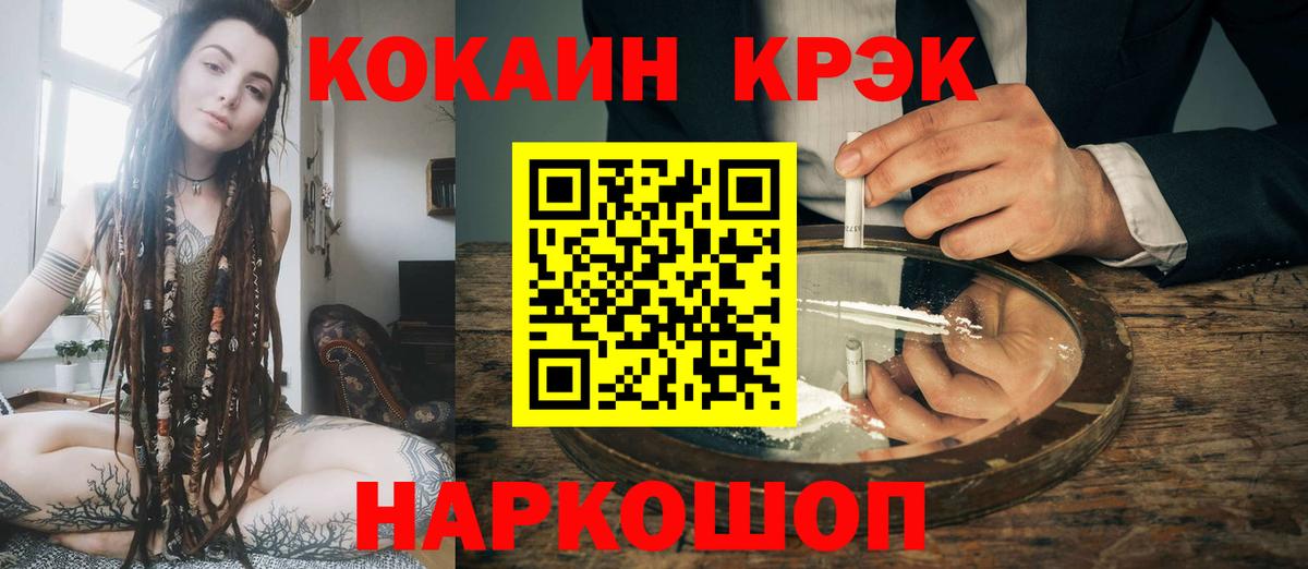 Cocaine Боливия  COCAIN Колумбийский  Вход с VPN  Татарск 
