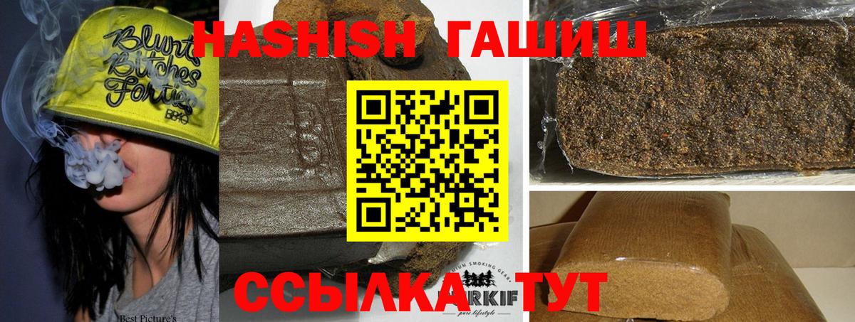 Гашиш убойный Татарск