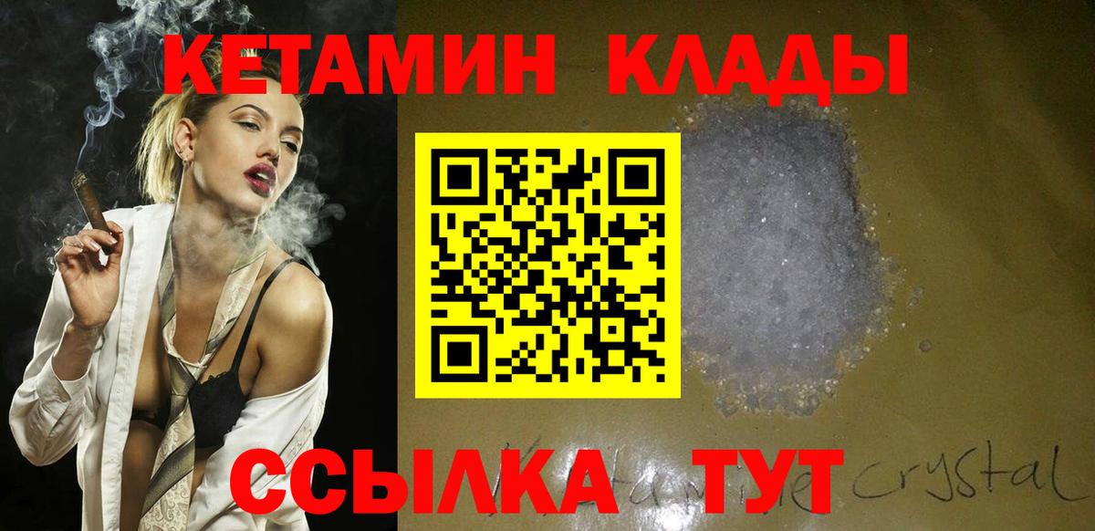 Татарск  КЕТАМИН ketamine  даркнет формула  Вход с VPN 