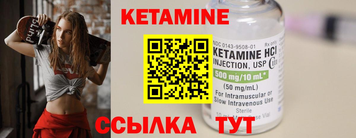 Кетамин ketamine Татарск