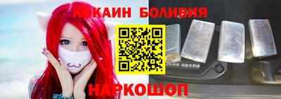 кокаин премиум Моздок