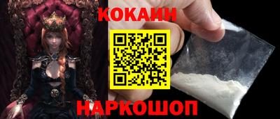 кокаин премиум Моздок