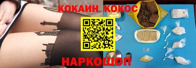 кокаин премиум Моздок