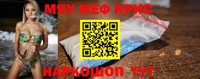 крисы Можайск