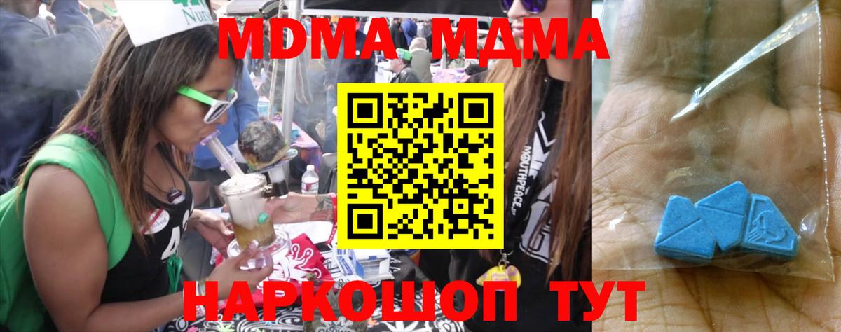 Татарск  MDMA молли  Вход с VPN  МДМА кристаллы 
