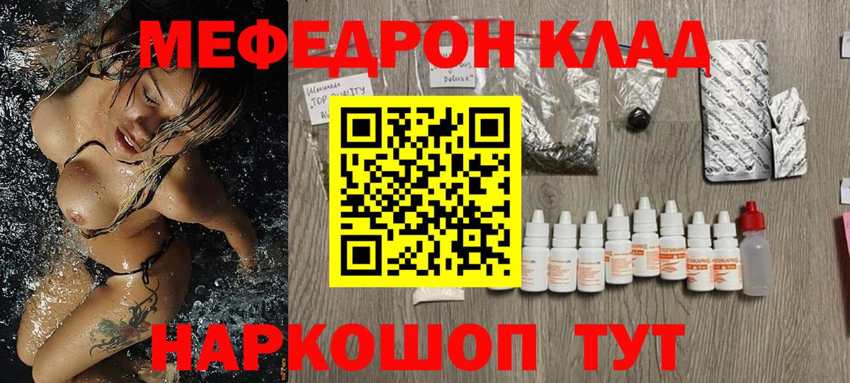 МЕФ  Мефедрон мяу мяу  Мефедрон  Татарск  Меф мяу мяу  Вход с VPN 