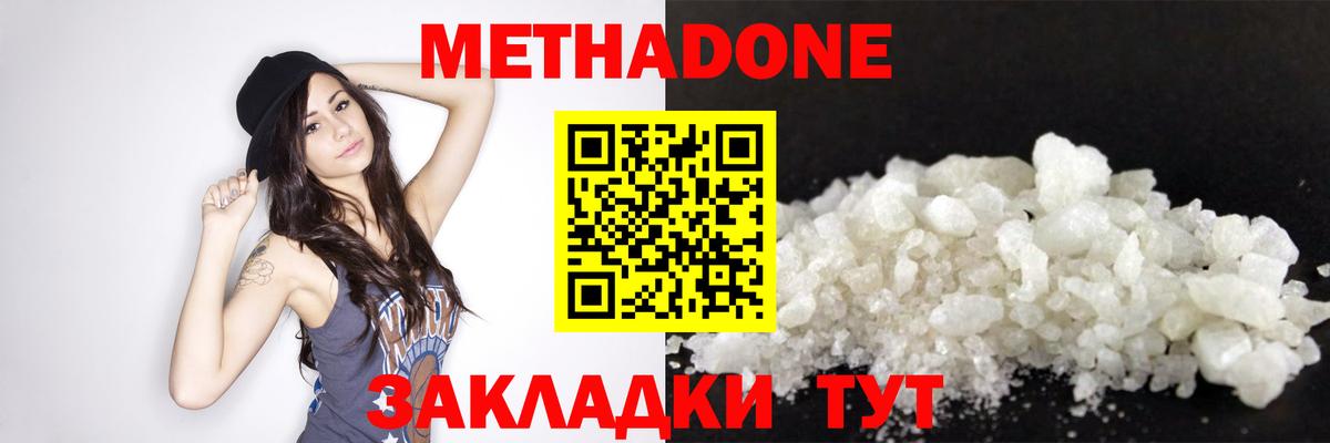 МЕТАДОН VHQ  Метадон VHQ  Вход с VPN  Татарск 