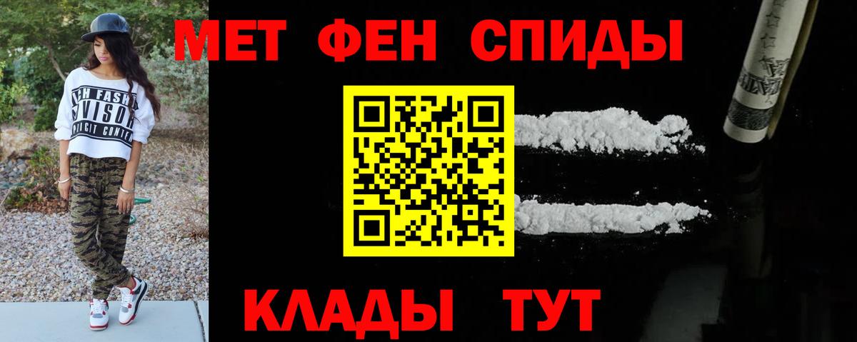 Татарск  Первитин кристалл  Первитин кристалл  Вход с VPN 