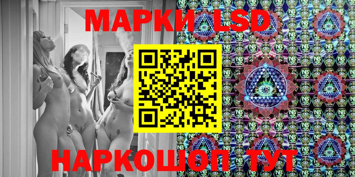 Татарск  Марки 25I-NBOMe 1500мкг  Марки 25I-NBOMe 1500мкг  Вход с VPN 