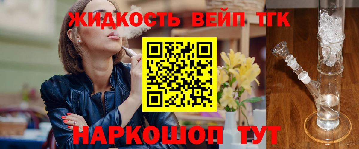 ТГК вейп с тгк  ТГК гашишное масло  Вход с VPN  Татарск 