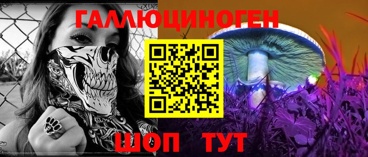 Псилоцибиновые грибы мухоморы  Галлюциногенные грибы GOLDEN TEACHER  Вход с VPN  Татарск 